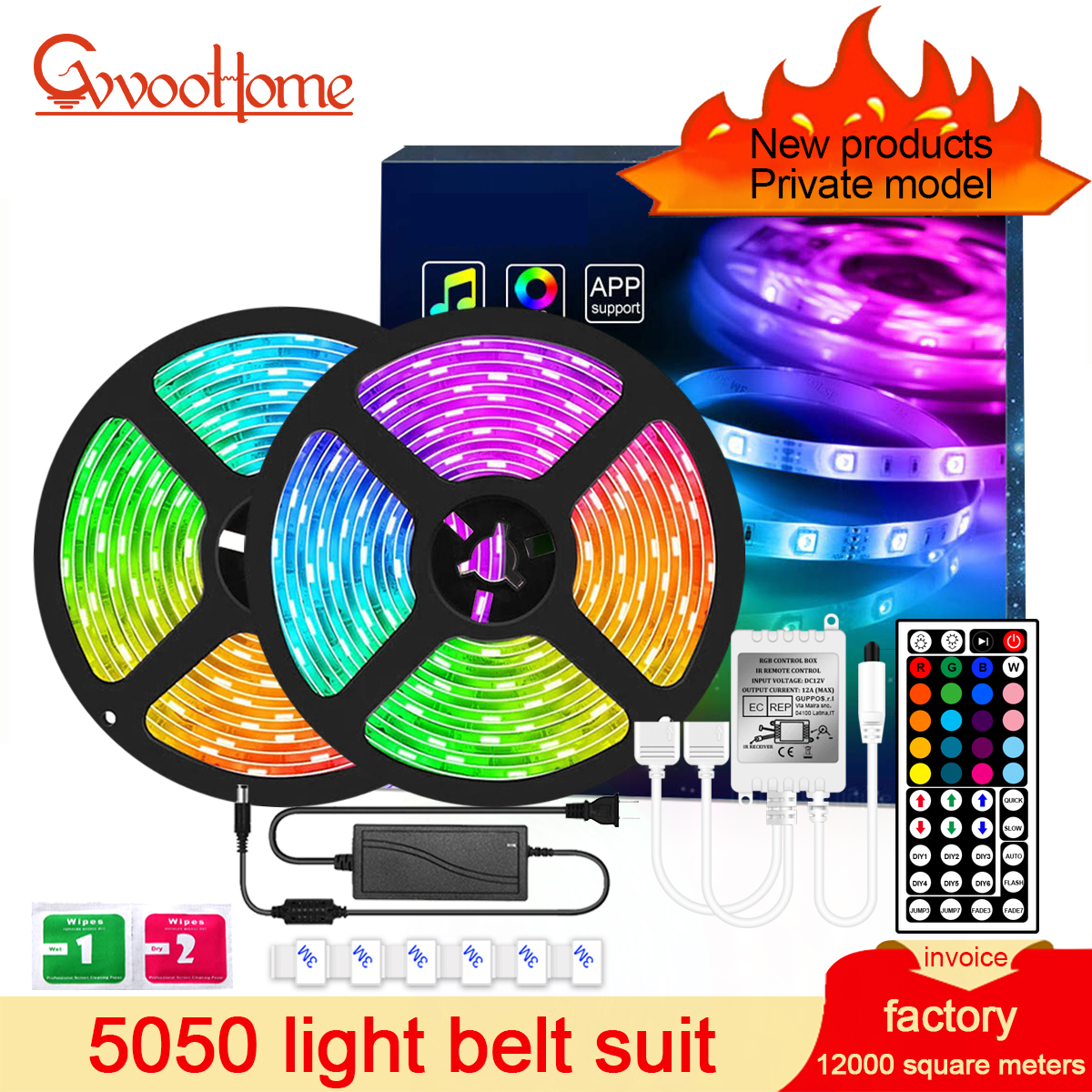 HCP004 5050灯带套装