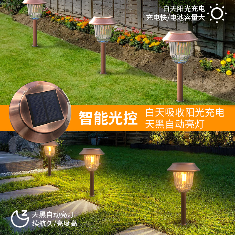 HCP200  太阳能庭院地插灯