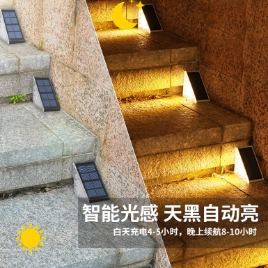 LED户外灯 - HCP041  太阳能楼梯灯