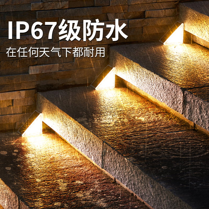HCP041  太阳能楼梯灯