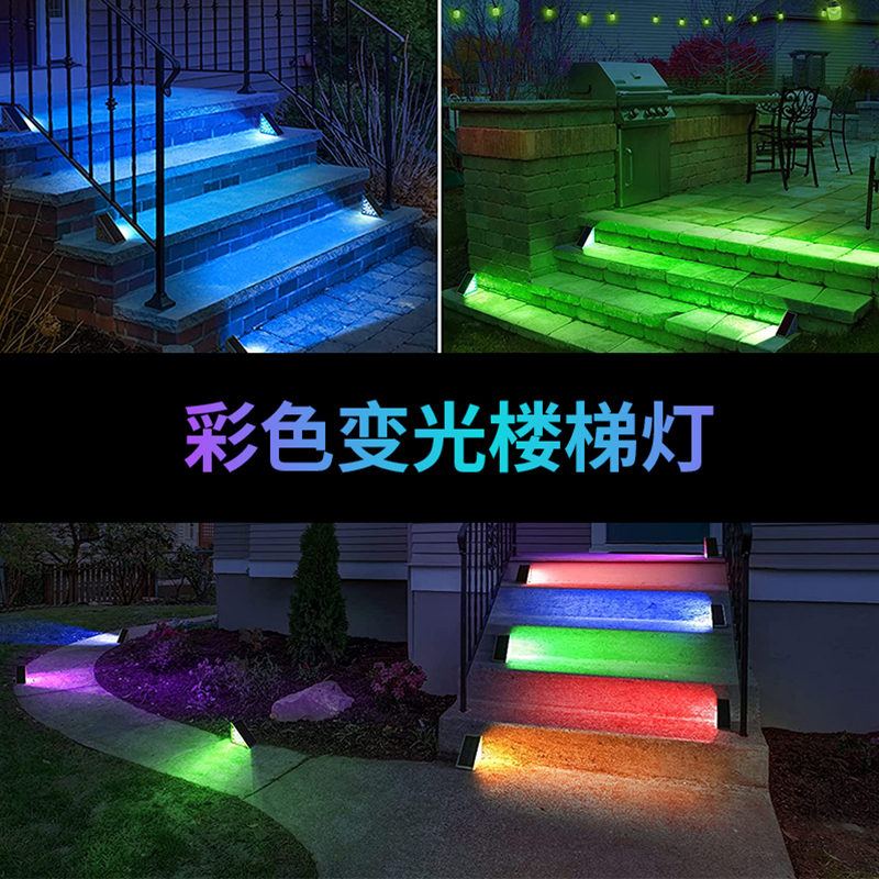 HCP041  太阳能楼梯灯